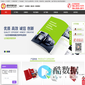 广州画册印刷-手提袋印刷-广州印刷厂-广州盛和纸品包装有限公司