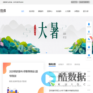 德诚在线