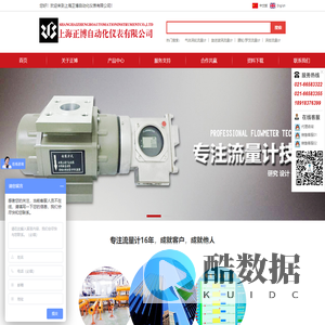 上海正博自动化仪表有限公司-涡轮流量计_电磁流量计_厂家_上海正博欢迎您