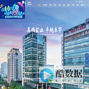 东华工程科技股份有限公司