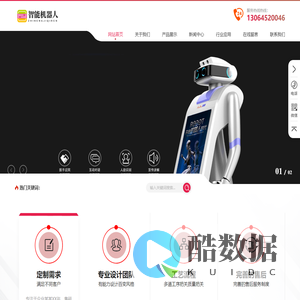 智能机器人-未来科技的引领者_千度