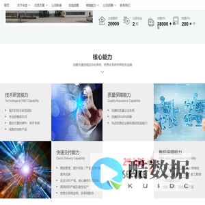 【官网】苏州华启智能科技股份有限公司