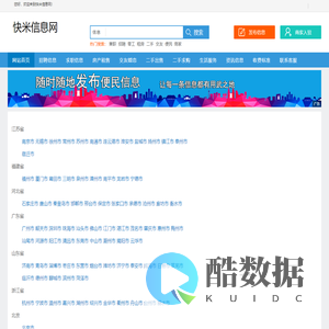 快米信息网_快米便民网_快米同城网