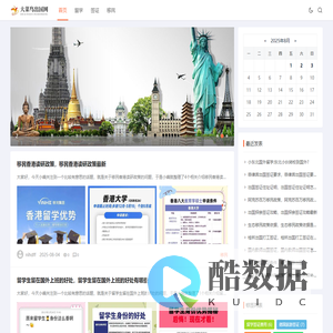 留学-签证-移民-大菜鸟出国网