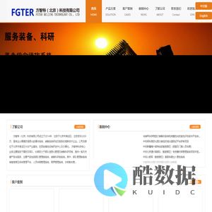 智慧营区