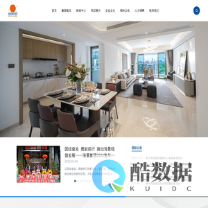 广东海景企业集团有限公司网站- 官网