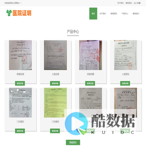 请病假条怎么写_病假单_病假证明单代开