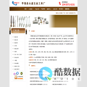 铸造工具