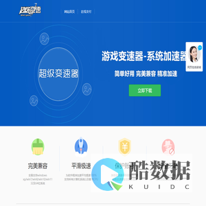 超级变速器