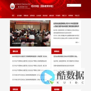培训学院（国际教育学院）