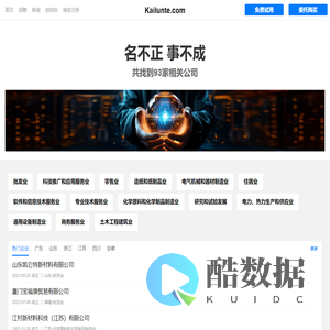 凯伦特有限公司 - 围栏板|MS密封胶|电子密封胶|工业密封胶|硅酮密封胶