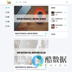 八游网 - 专注于分享游戏大佬的攻略经验