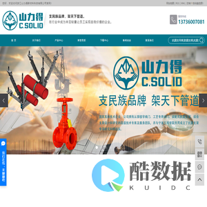 浙江山力得新材料科技有限公司