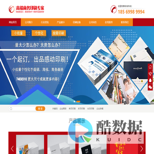 郑州印刷厂家_公司印刷宣传画册_企业印刷宣传册 - 我爱印刷