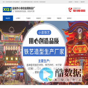 铁艺造型_铁艺护栏_铸铁护栏-盐城市小泉佳金属制品厂
