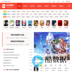 手机游戏下载