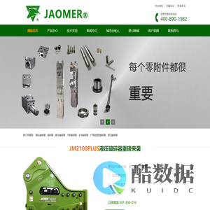 破碎锤(液压/钎杆/配件),液压破碎器