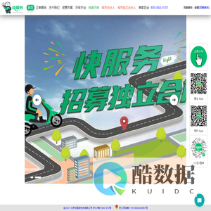 快服务官网