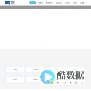 深圳市泰斯强显示科技有限公司
