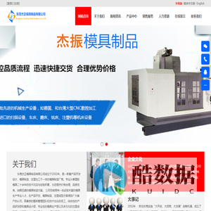 塑胶模具厂