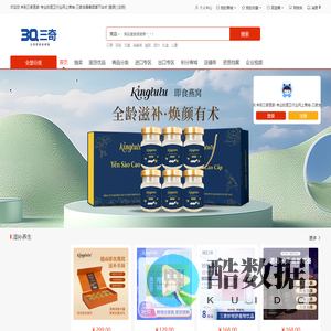三奇医家 - 打造全面的医卫产品平台