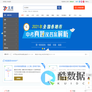 七七文库 - 一个分享有价值文档的网站