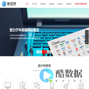 【合肥施艾特软件科技有限公司】,合肥网站建设,合肥网络公司,合肥网站制作,合肥做网站的公司