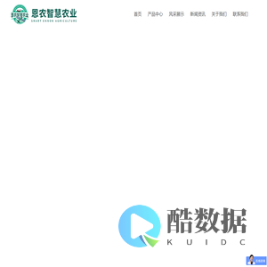 恩农智慧农业社会实践基地