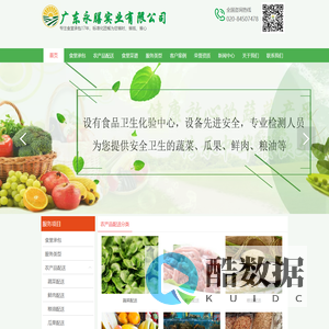 广东永膳实业有限公司,专业承包食堂,食材配送,团体送餐