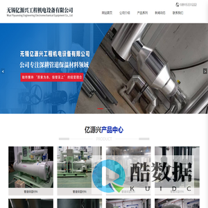 无锡亿源兴工程机电设备有限公司