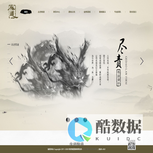 陕西格道律师事务所