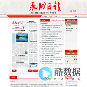 永州日报数字报 - 2025-08-04(要闻)
