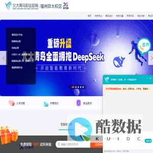 福州北大青鸟华大校区官网_职业学校_专业技术_软件学院招生报名