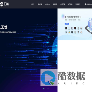 江西正能智慧科技有限公司官网