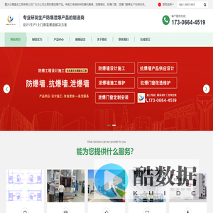 防爆门,抗爆墙,泄爆墙,泄爆门窗,防爆墙,隧道防护门生产厂家