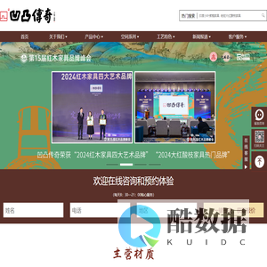 仙游凹凸传奇红木