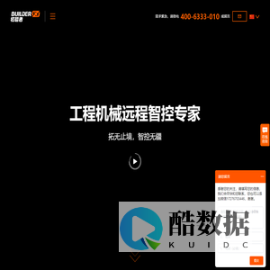 拓疆者 - 工程机械远程智控专家