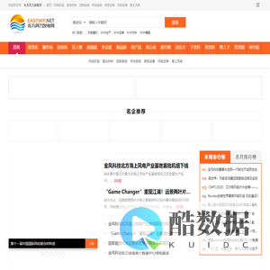 海上风电-风电-东方风力发电网-风电材料设备企业最佳宣传推广平台