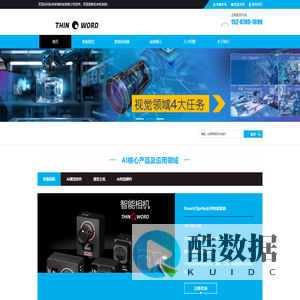 杭州听物科技有限公司