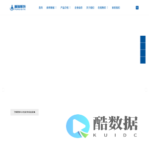 涿州市普瑞斯特电气设备有限公司