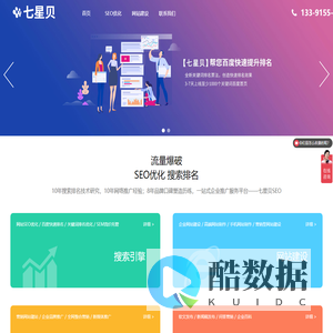 SEO优化