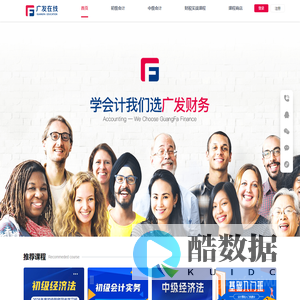 广发在线