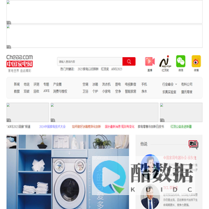 中国家电网