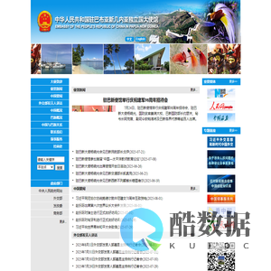 中华人民共和国驻巴布亚新几内亚独立国大使馆