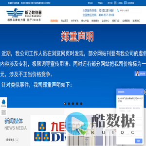 新飞散热器 - 铜铝复合暖气片厂家,地暖,采暖散热器,暖气片十大品牌
