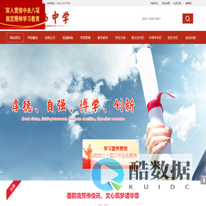 皖西中学