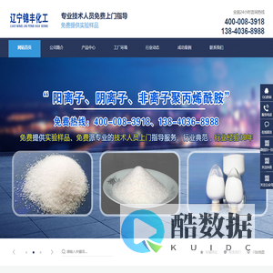 辽宁锦丰化工有限公司