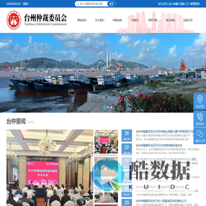 台州仲裁委员会官方网站