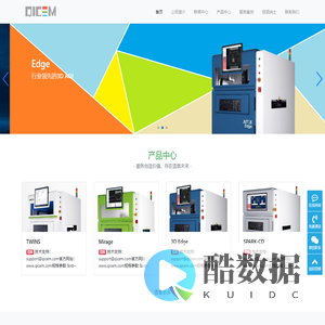 QICEM-惠州启辰智能技术有限公司