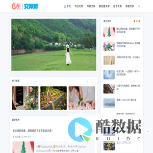 四维文案库